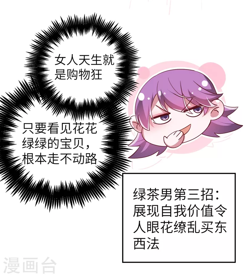 第69话 我们黏在一起了？-第70话