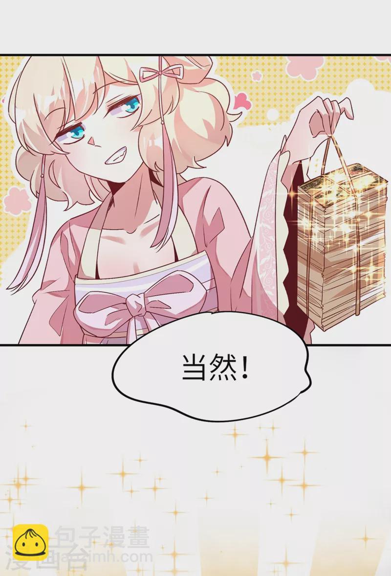 第69话 我们黏在一起了？-第70话