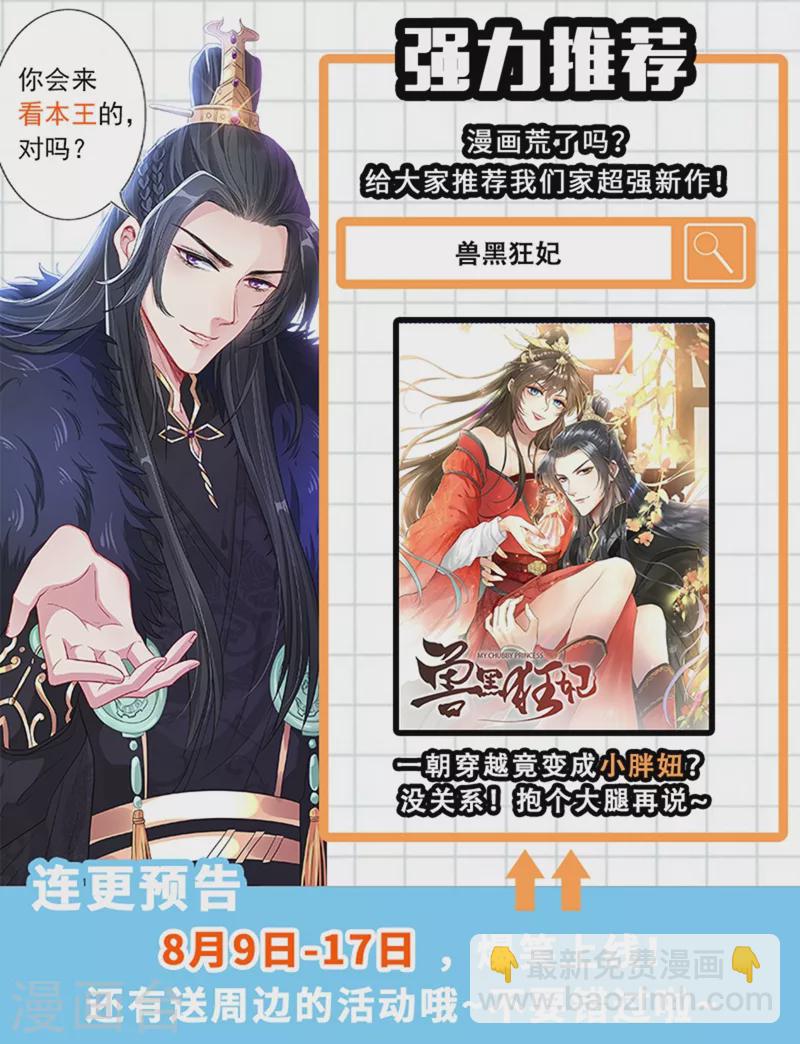 第69话 我们黏在一起了？-第70话