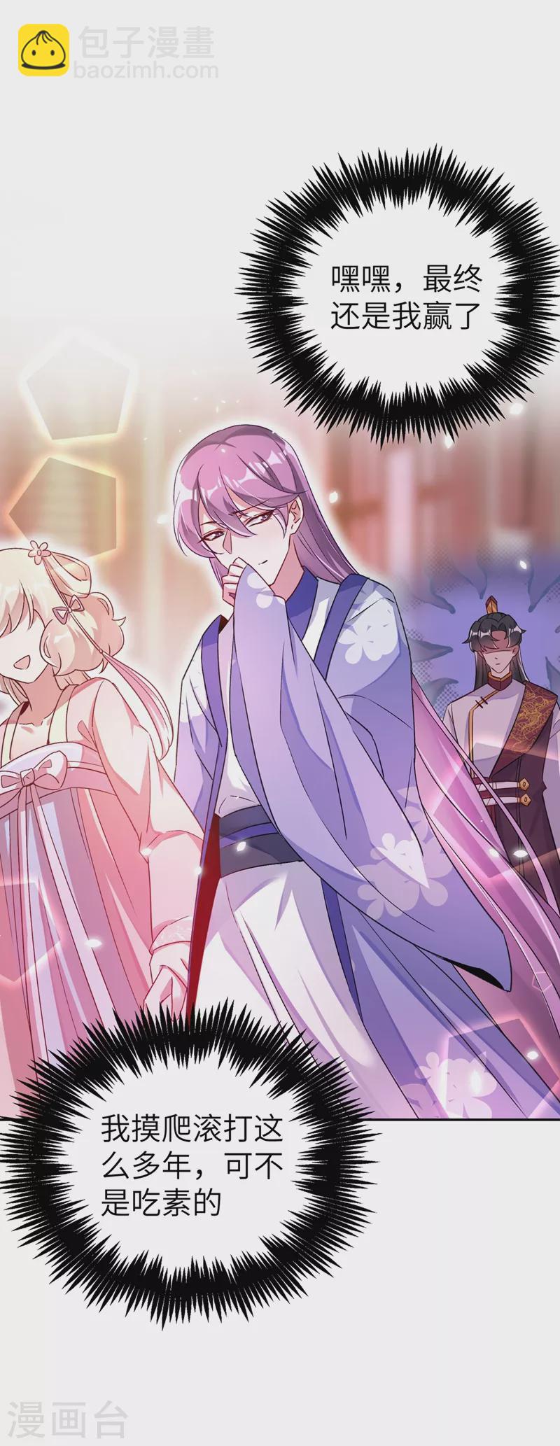 第69话 我们黏在一起了？-第70话