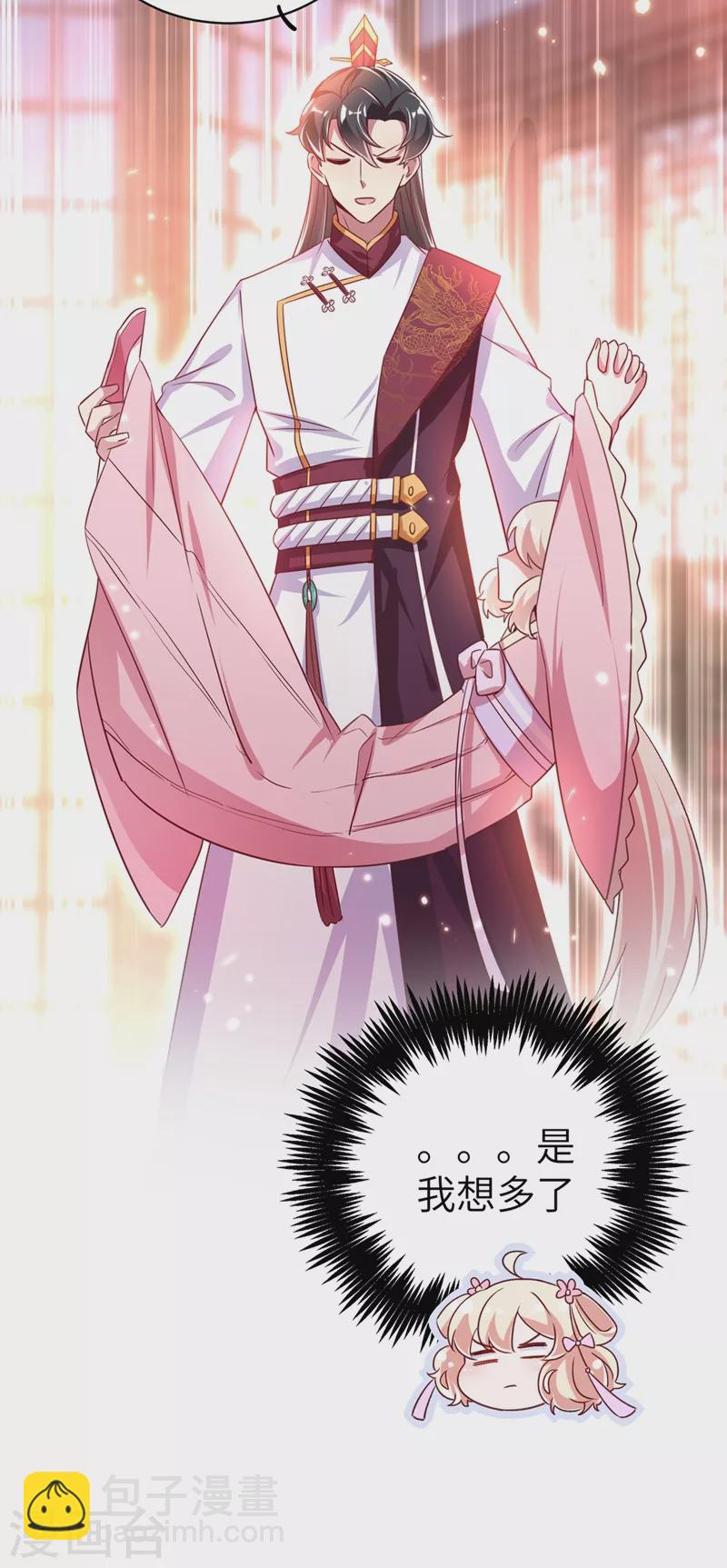 第71话 偷亲被发现了怎么办？-第72话