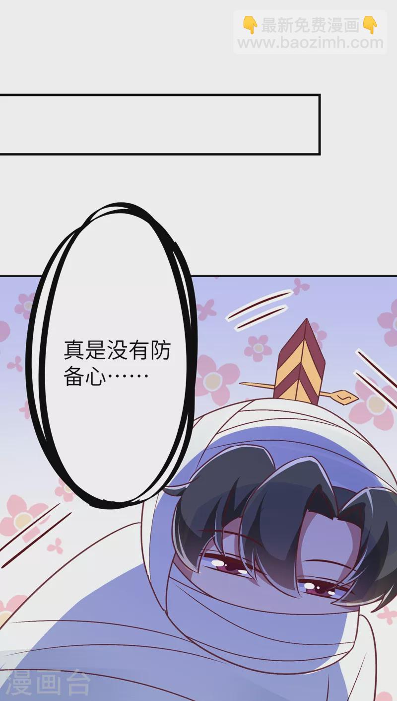 第71话 偷亲被发现了怎么办？-第72话