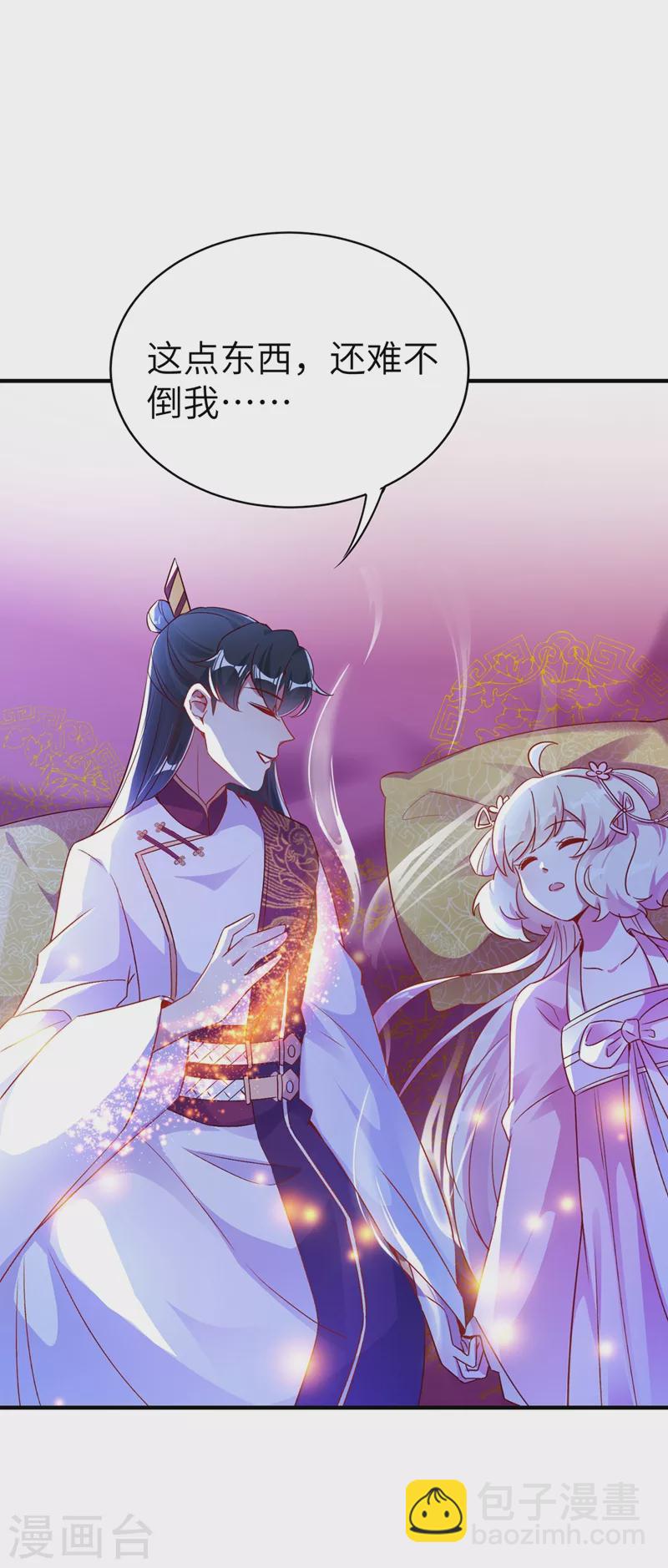 第71话 偷亲被发现了怎么办？-第72话