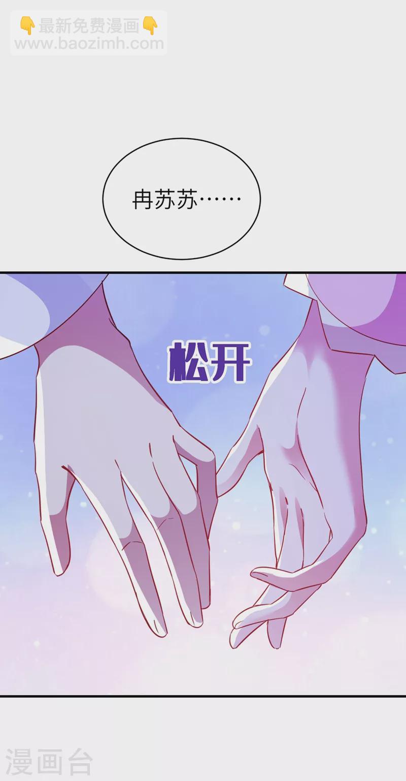 第71话 偷亲被发现了怎么办？-第72话