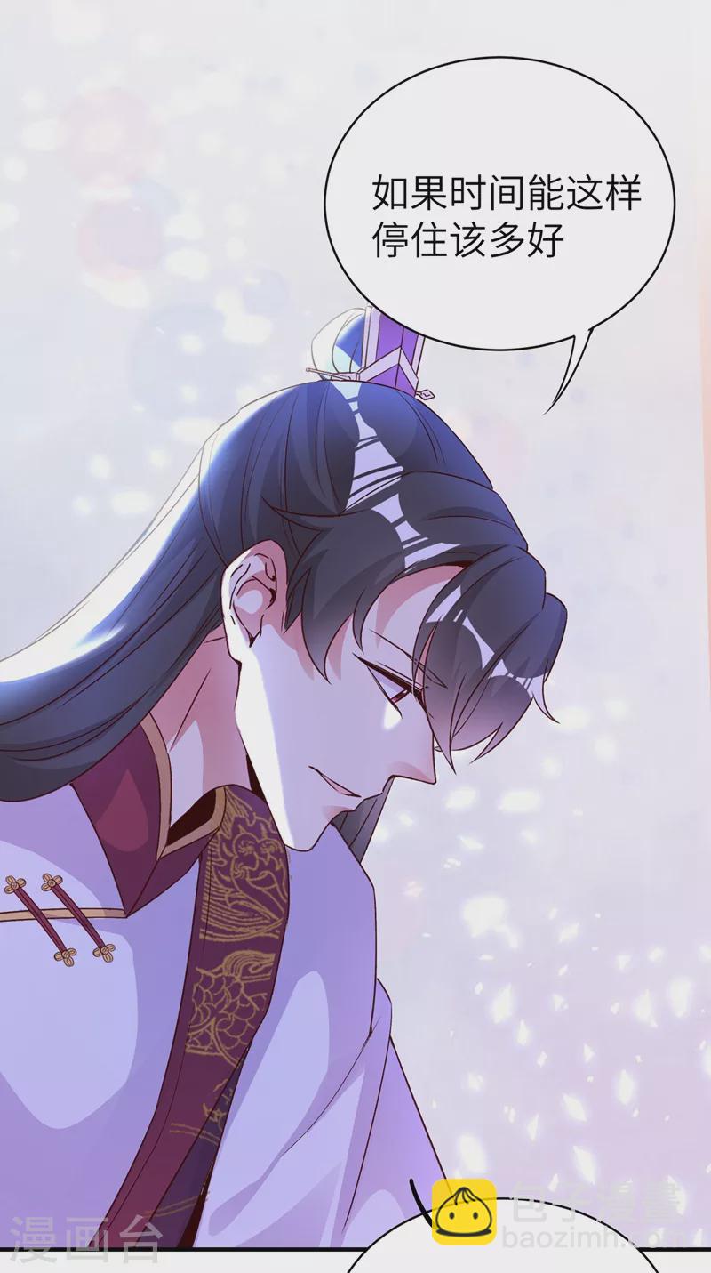 第71话 偷亲被发现了怎么办？-第72话