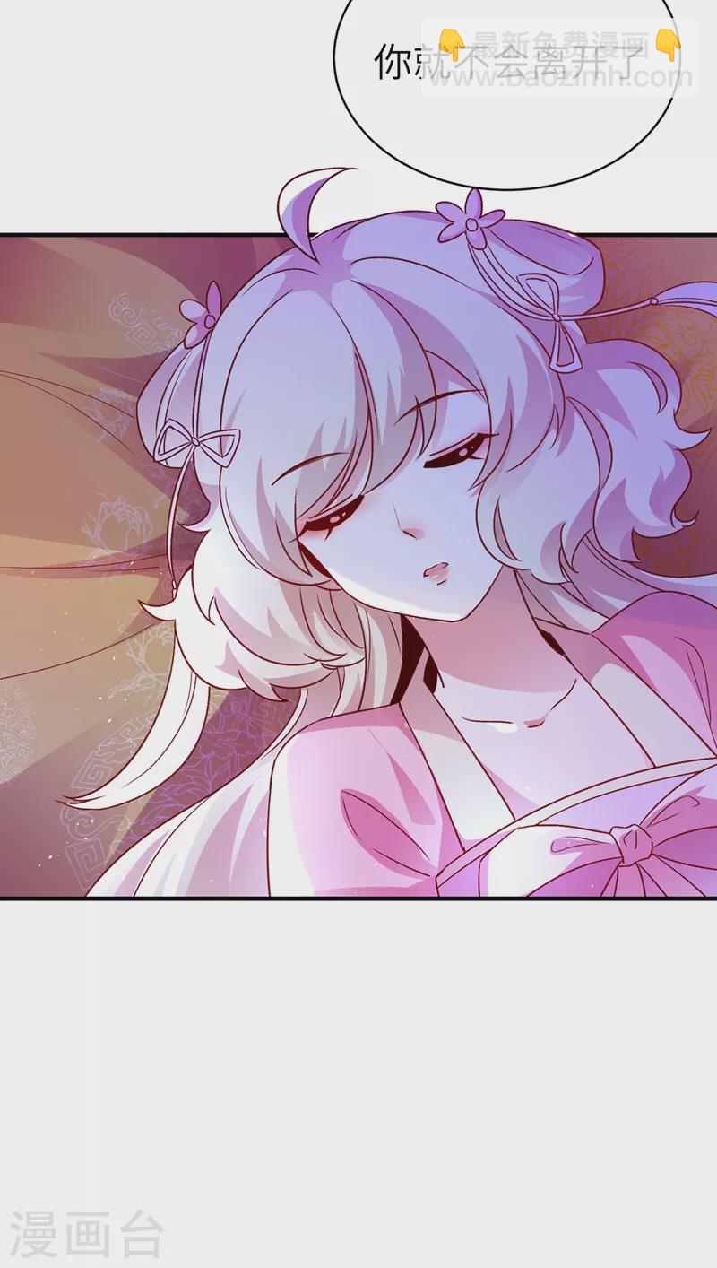 第71话 偷亲被发现了怎么办？-第72话