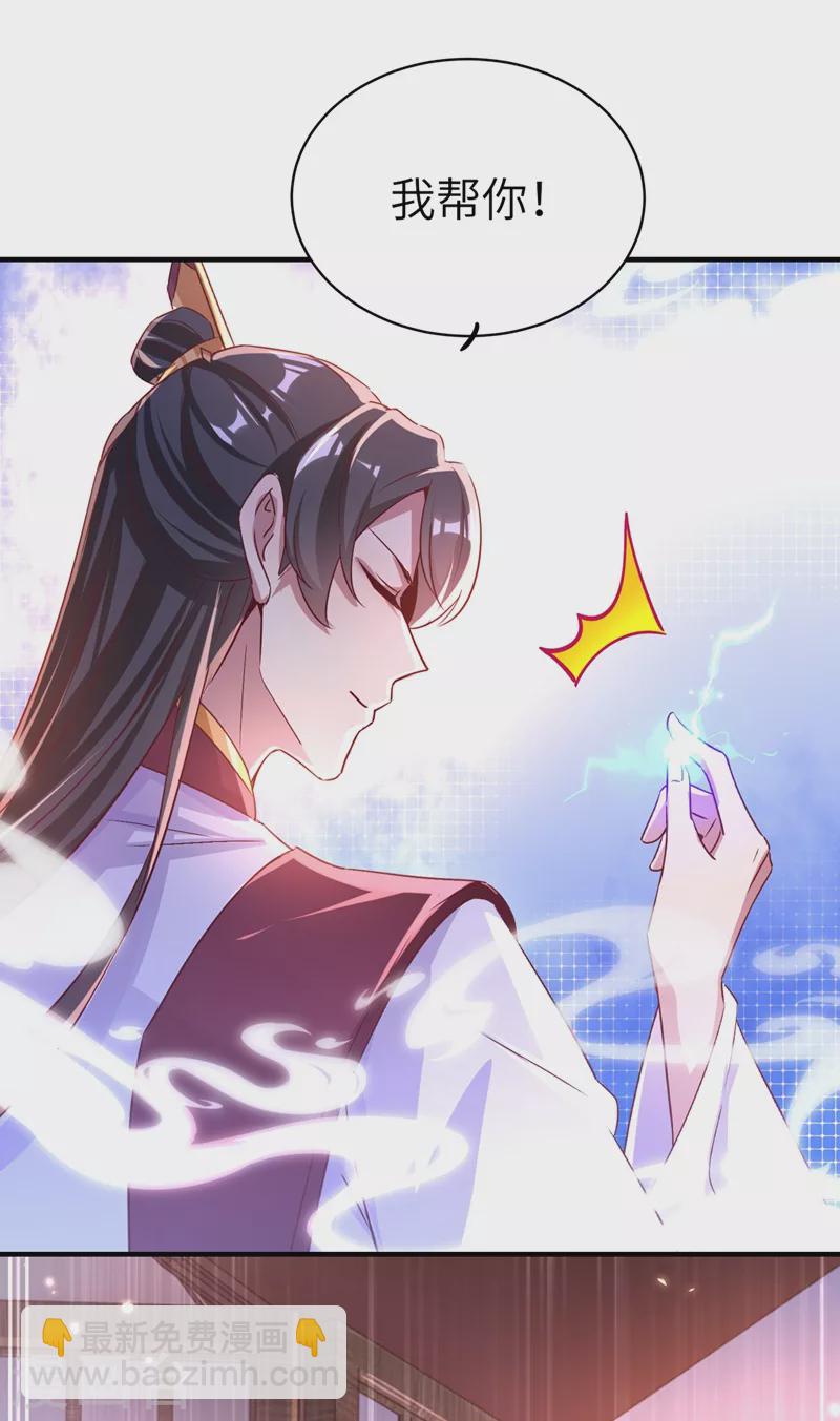 第71话 偷亲被发现了怎么办？-第72话