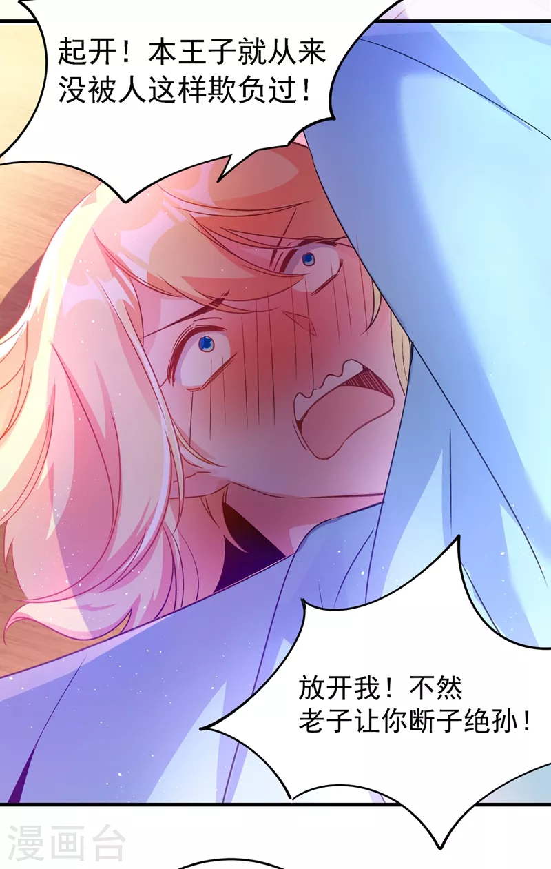 番外 浴室那点事儿（孔雀篇）-第74话