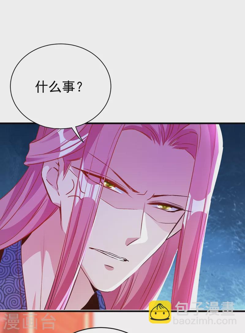 番外 浴室那点事儿（孔雀篇）-第74话