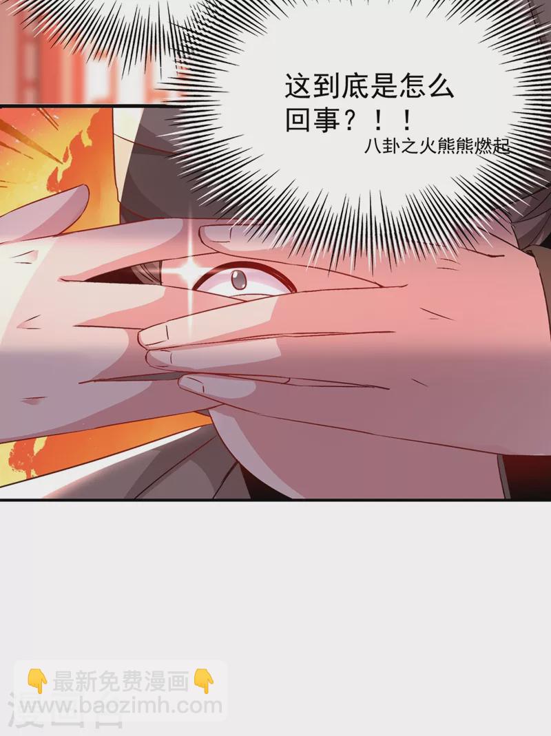 番外 浴室那点事儿（孔雀篇）-第74话