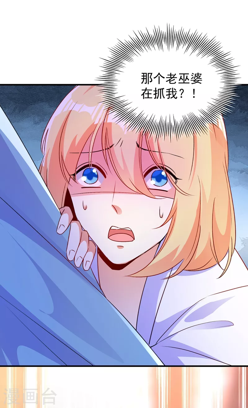 番外 浴室那点事儿（孔雀篇）-第74话