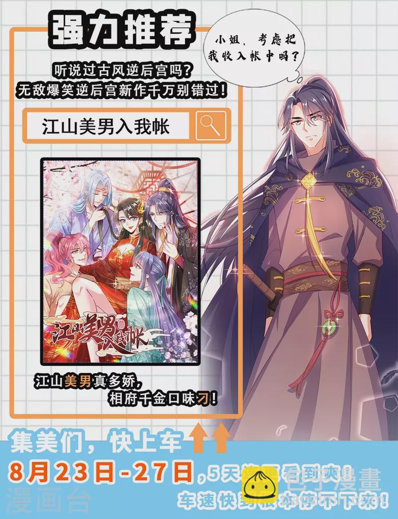 番外 浴室那点事儿（孔雀篇）-第74话