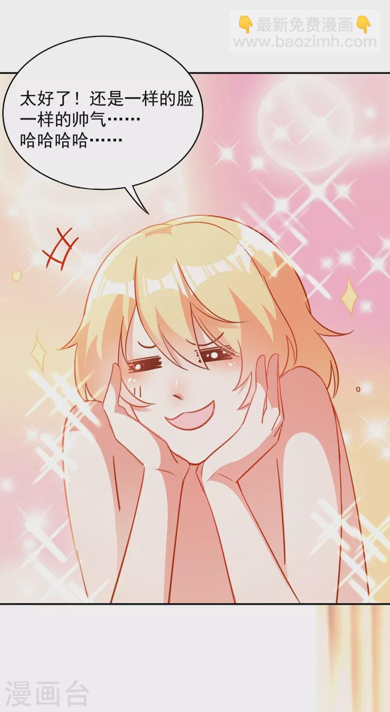 番外 浴室那点事儿（孔雀篇）-第74话