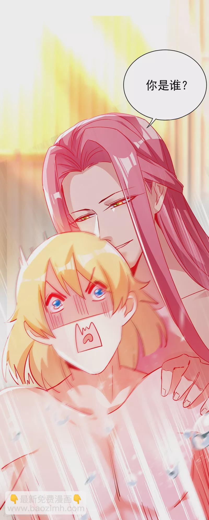 番外 浴室那点事儿（孔雀篇）-第74话