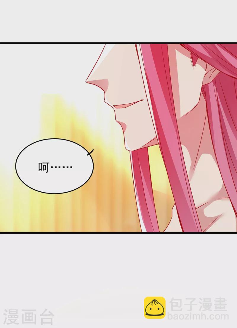 番外 浴室那点事儿（孔雀篇）-第74话