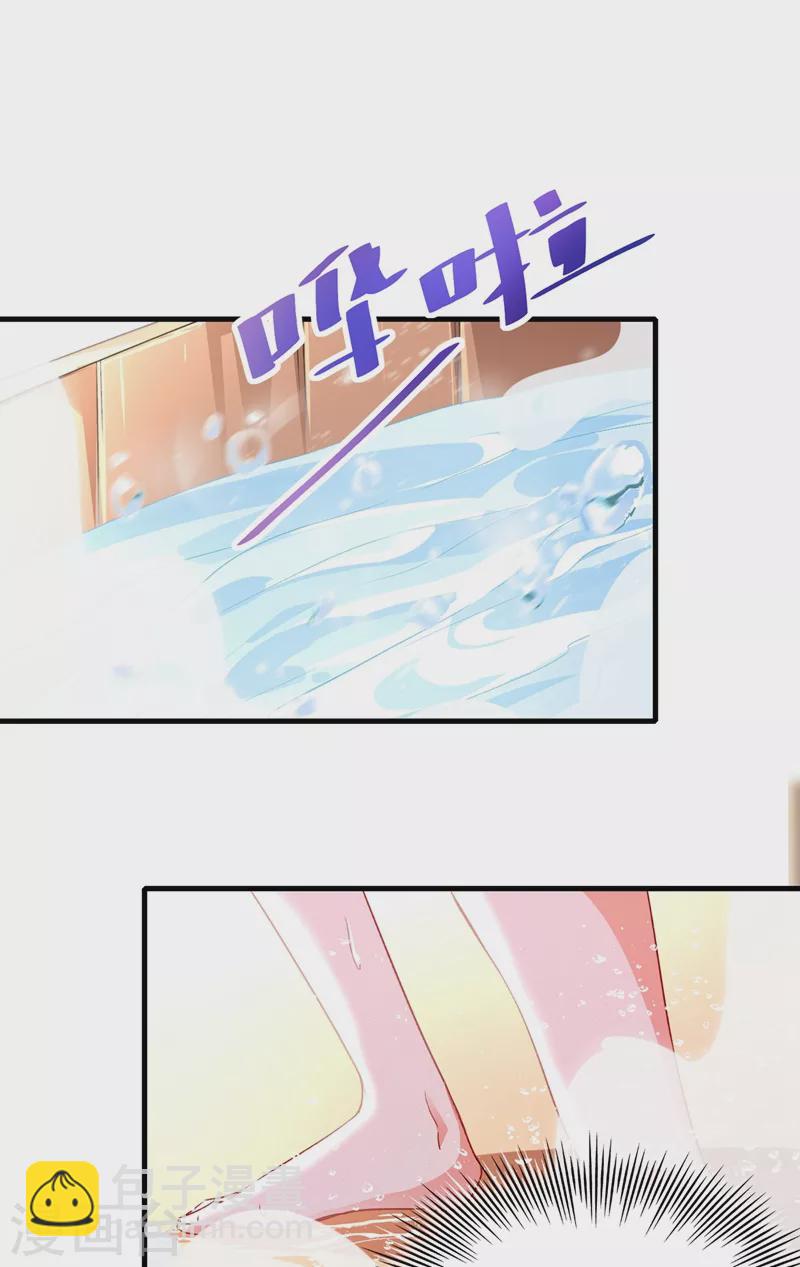 番外 浴室那点事儿（孔雀篇）-第74话