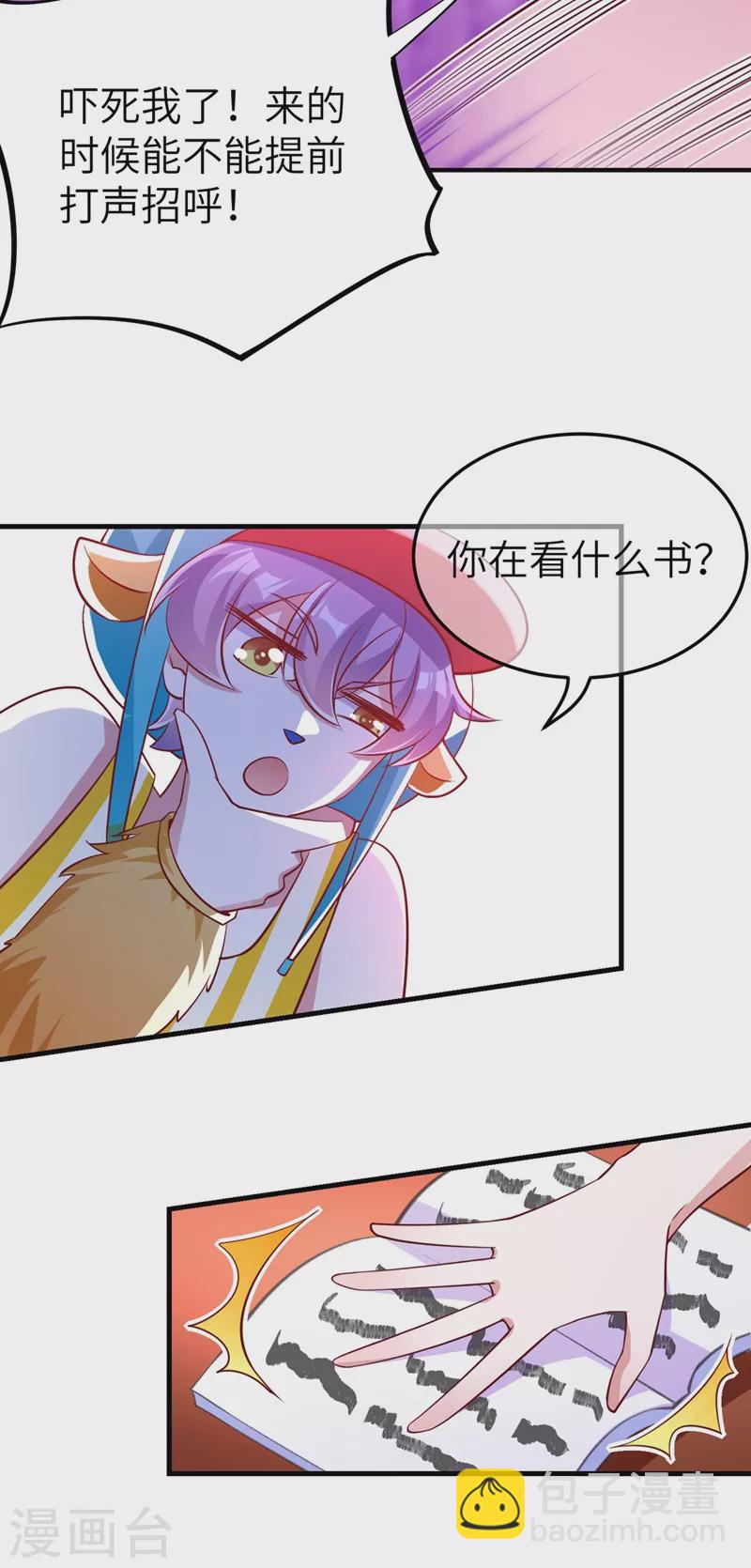 第74话 古代也有游乐园？！-第76话