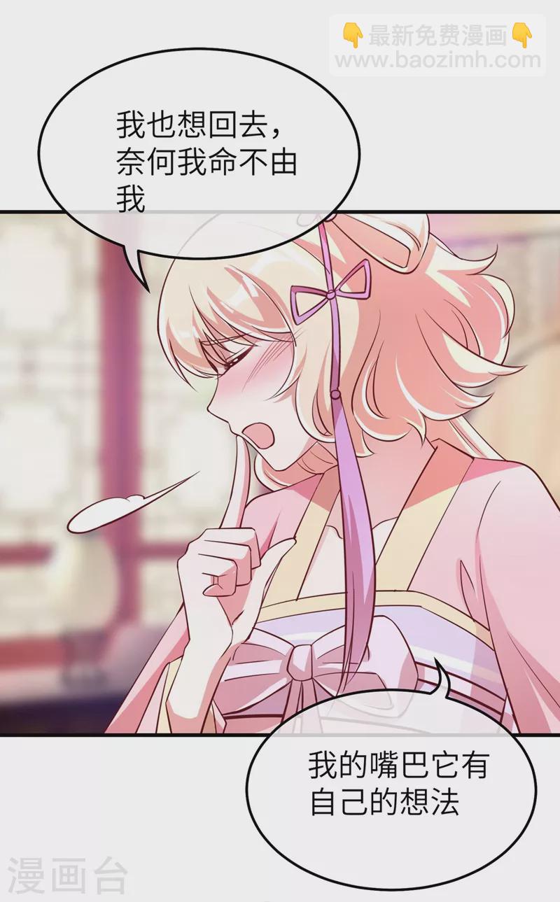 第74话 古代也有游乐园？！-第76话