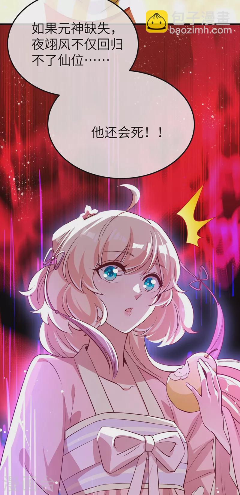 第74话 古代也有游乐园？！-第76话