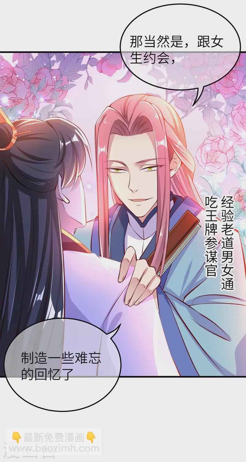 第74话 古代也有游乐园？！-第76话