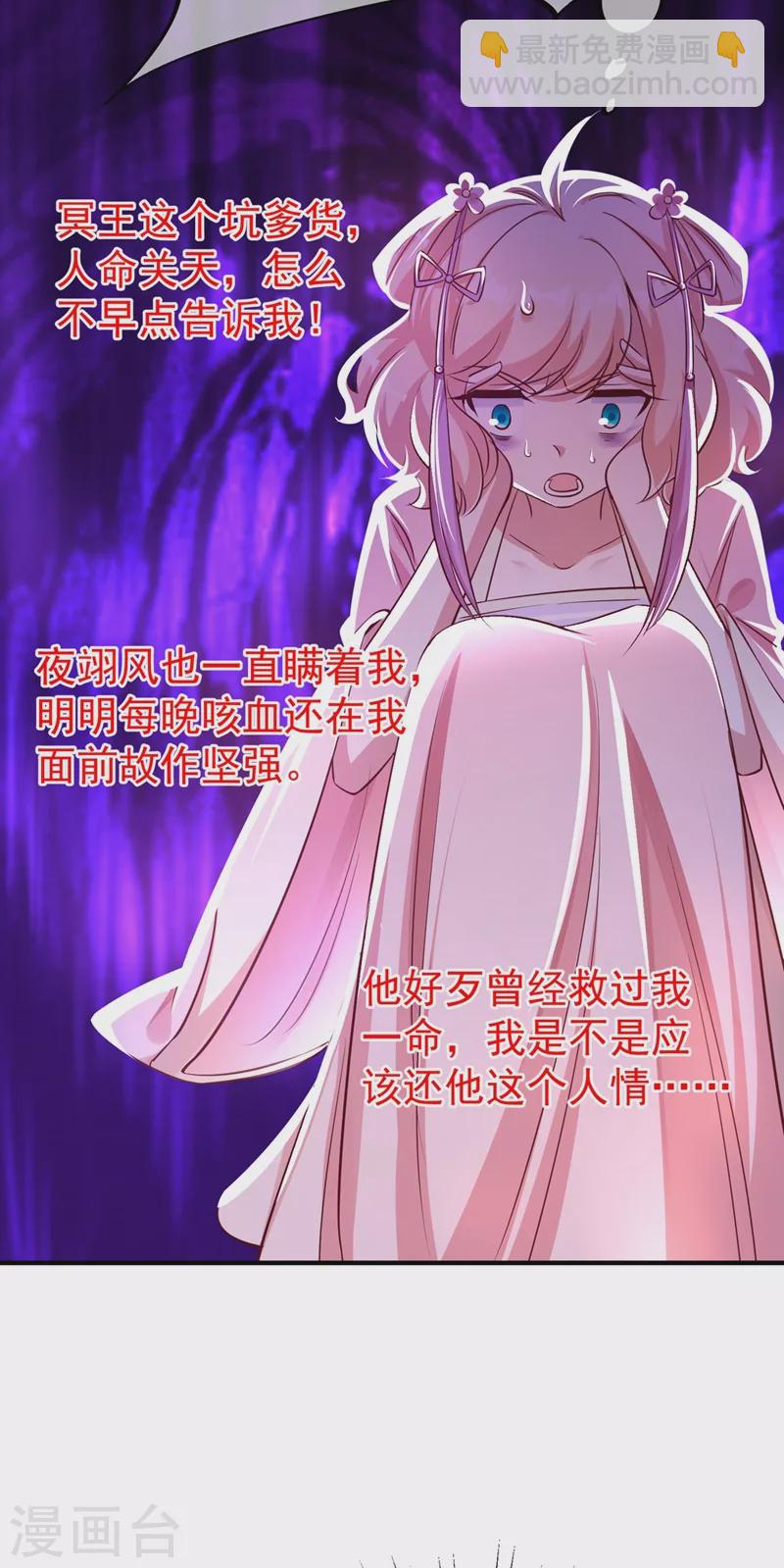 第74话 古代也有游乐园？！-第76话