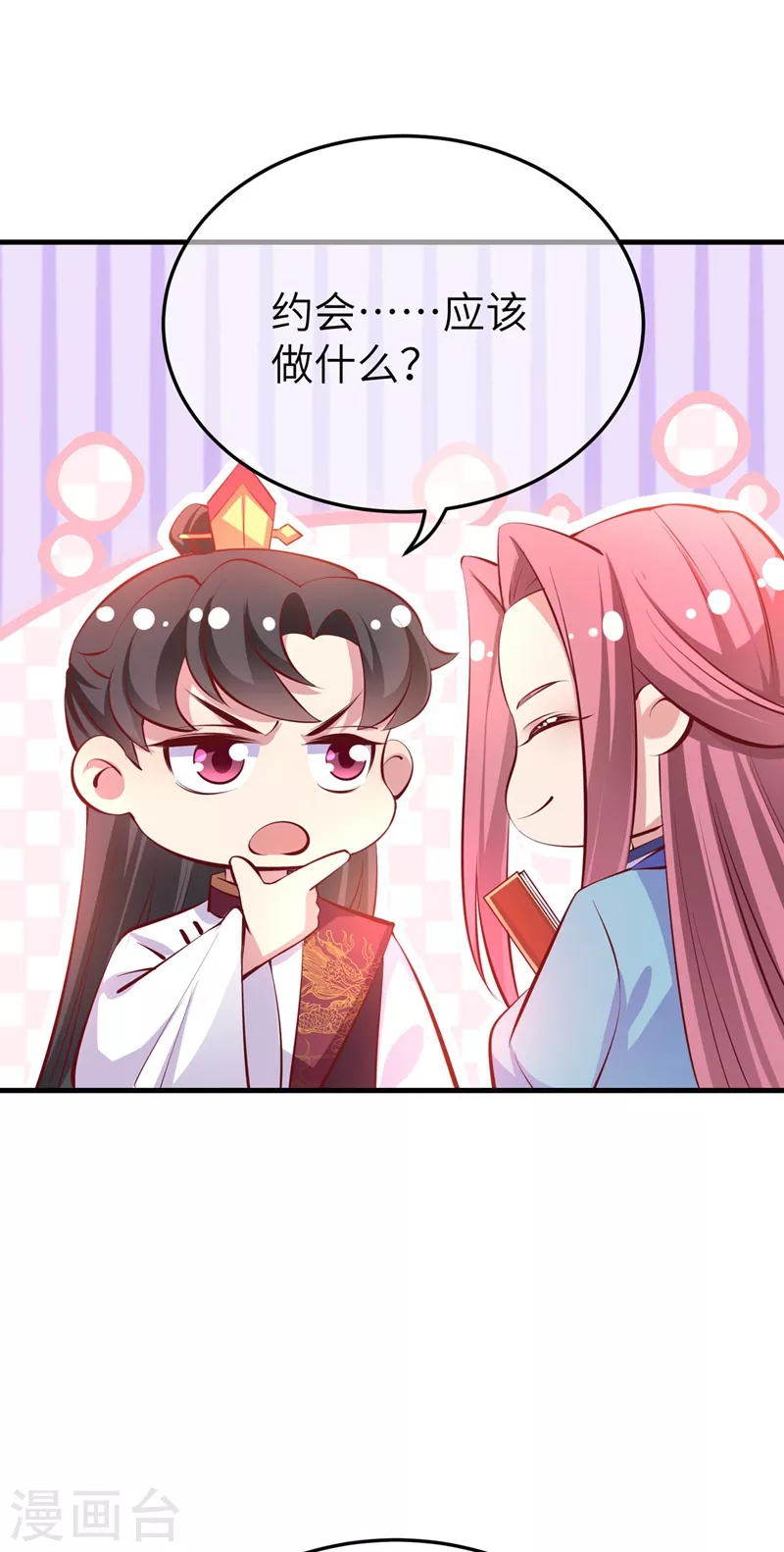 第74话 古代也有游乐园？！-第76话