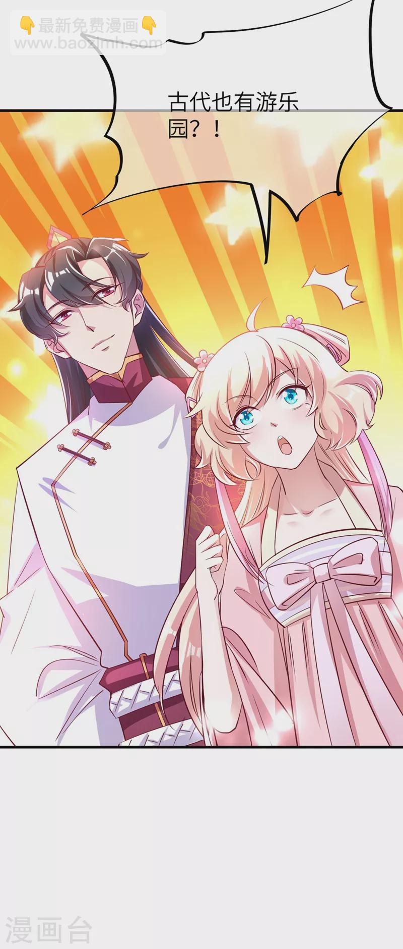 第74话 古代也有游乐园？！-第76话