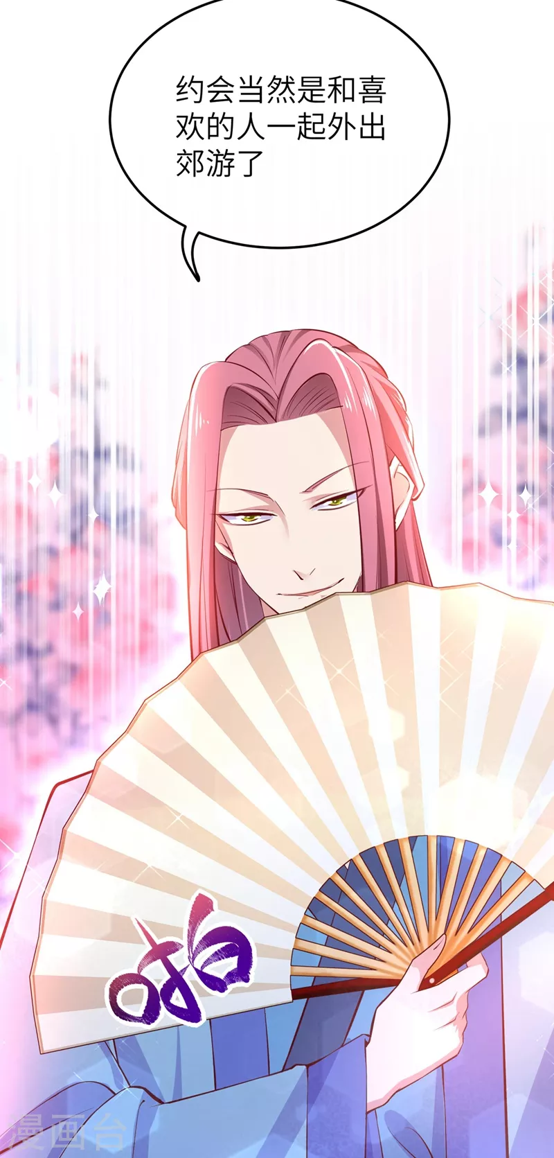 第74话 古代也有游乐园？！-第76话