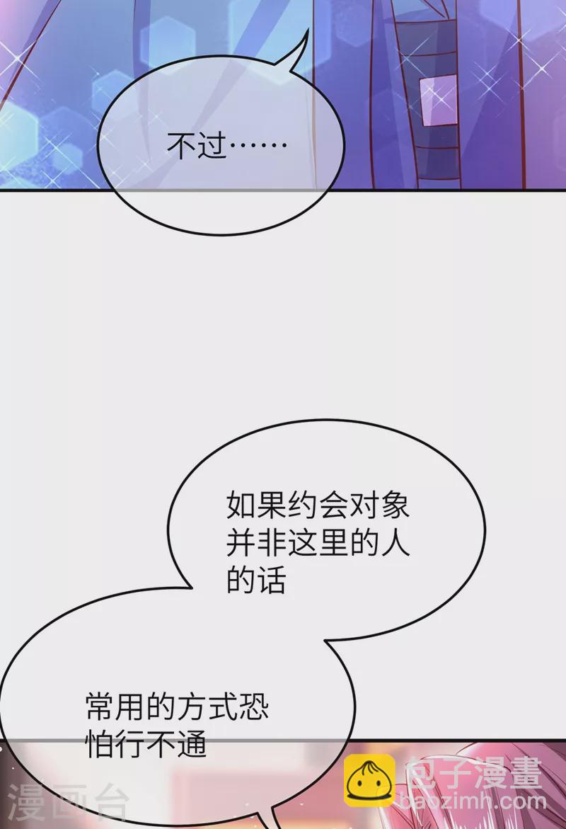 第74话 古代也有游乐园？！-第76话