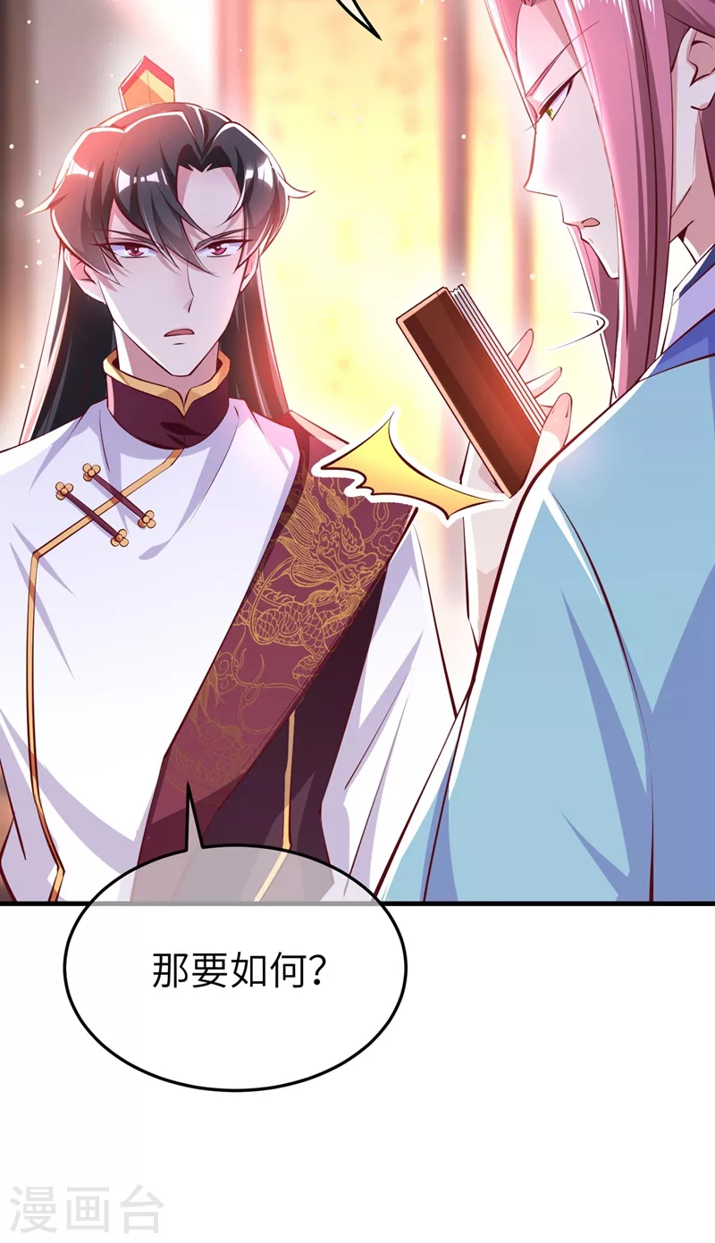 第74话 古代也有游乐园？！-第76话