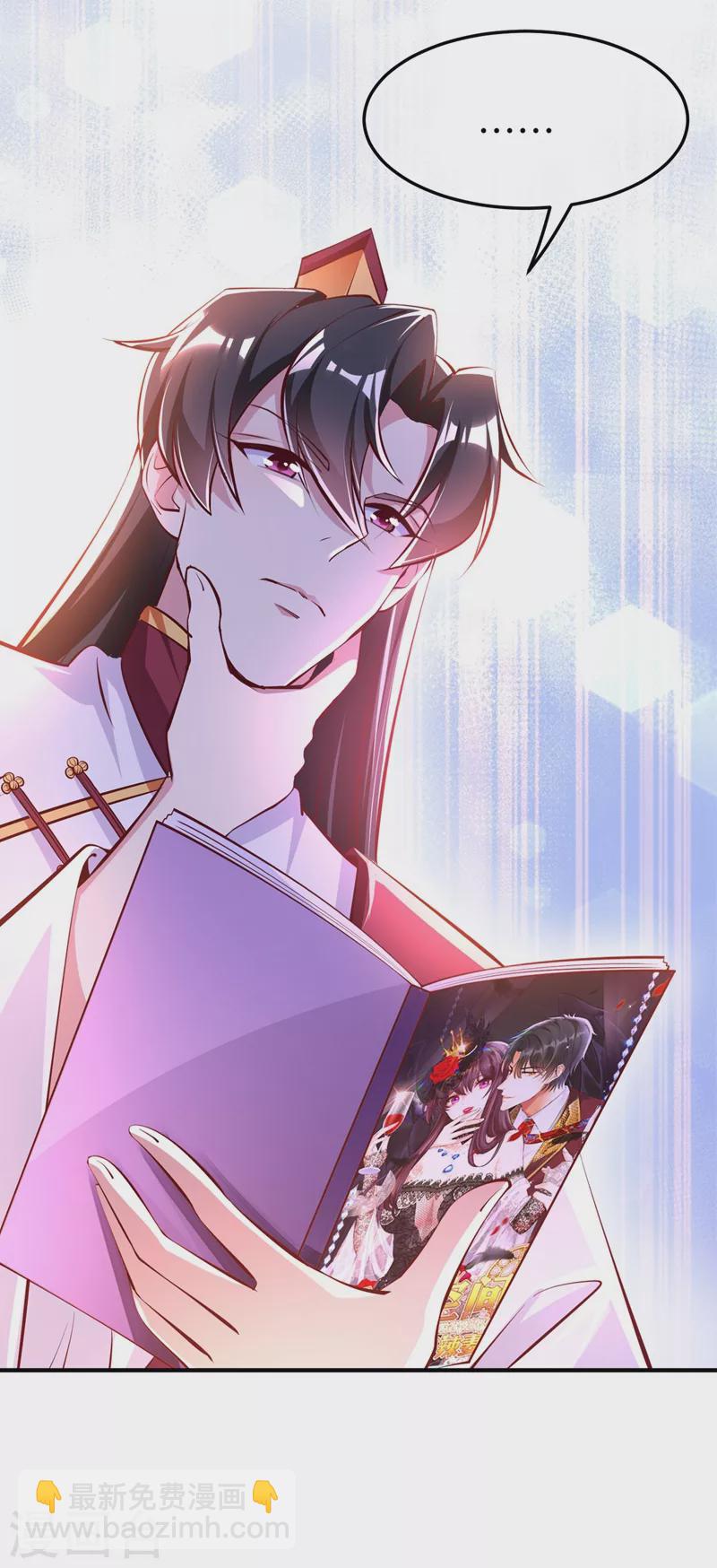 第74话 古代也有游乐园？！-第76话