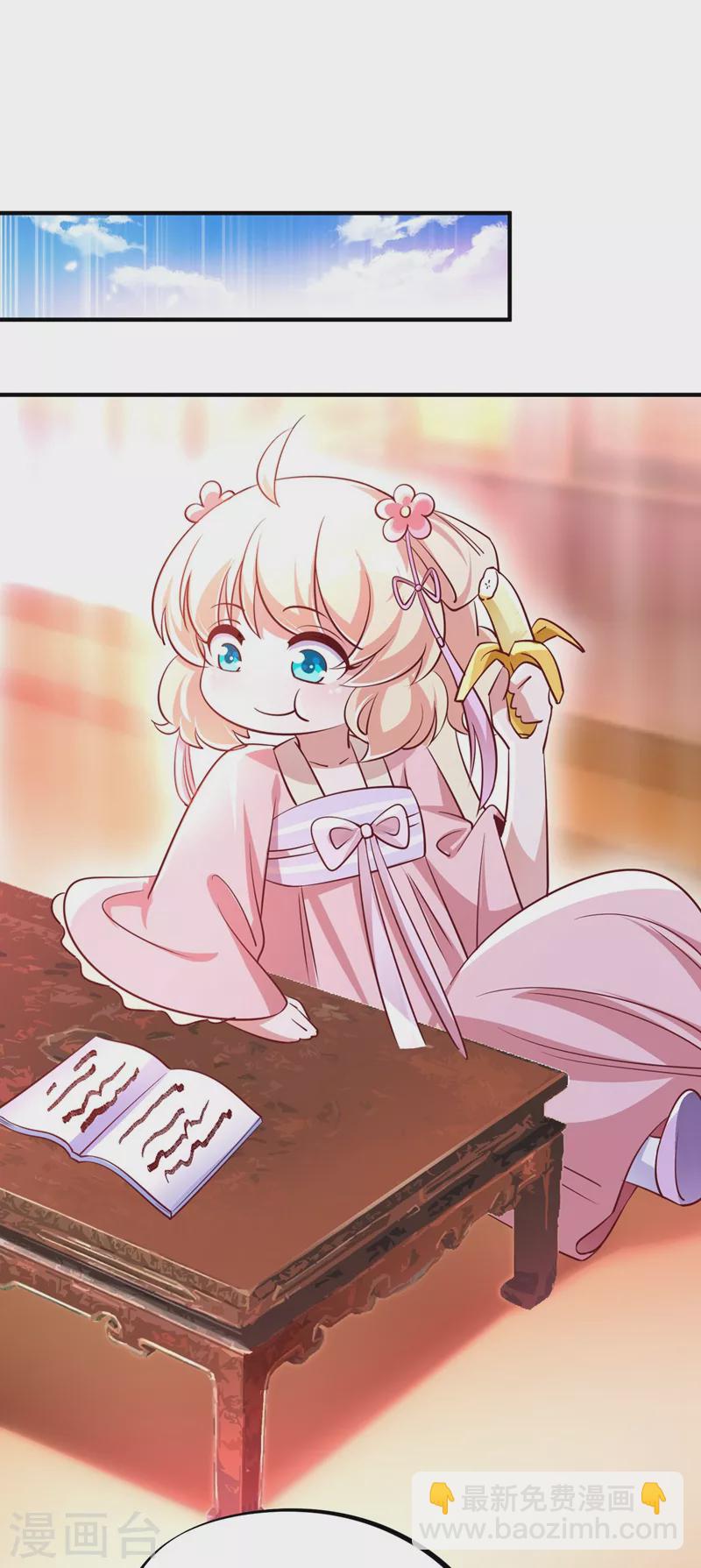 第74话 古代也有游乐园？！-第76话