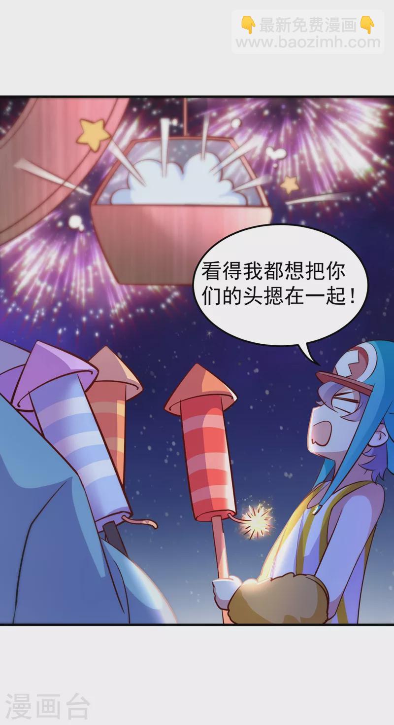 第76话 现在可以回家了-第78话