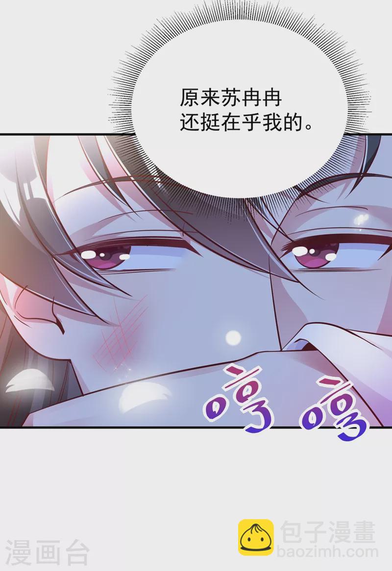 第76话 现在可以回家了-第78话