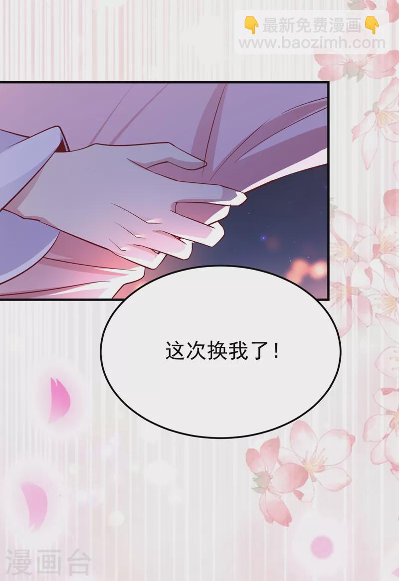 第76话 现在可以回家了-第78话