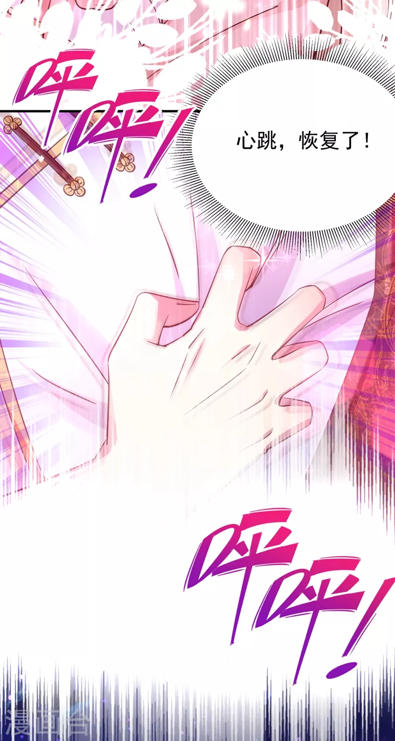 第76话 现在可以回家了-第78话