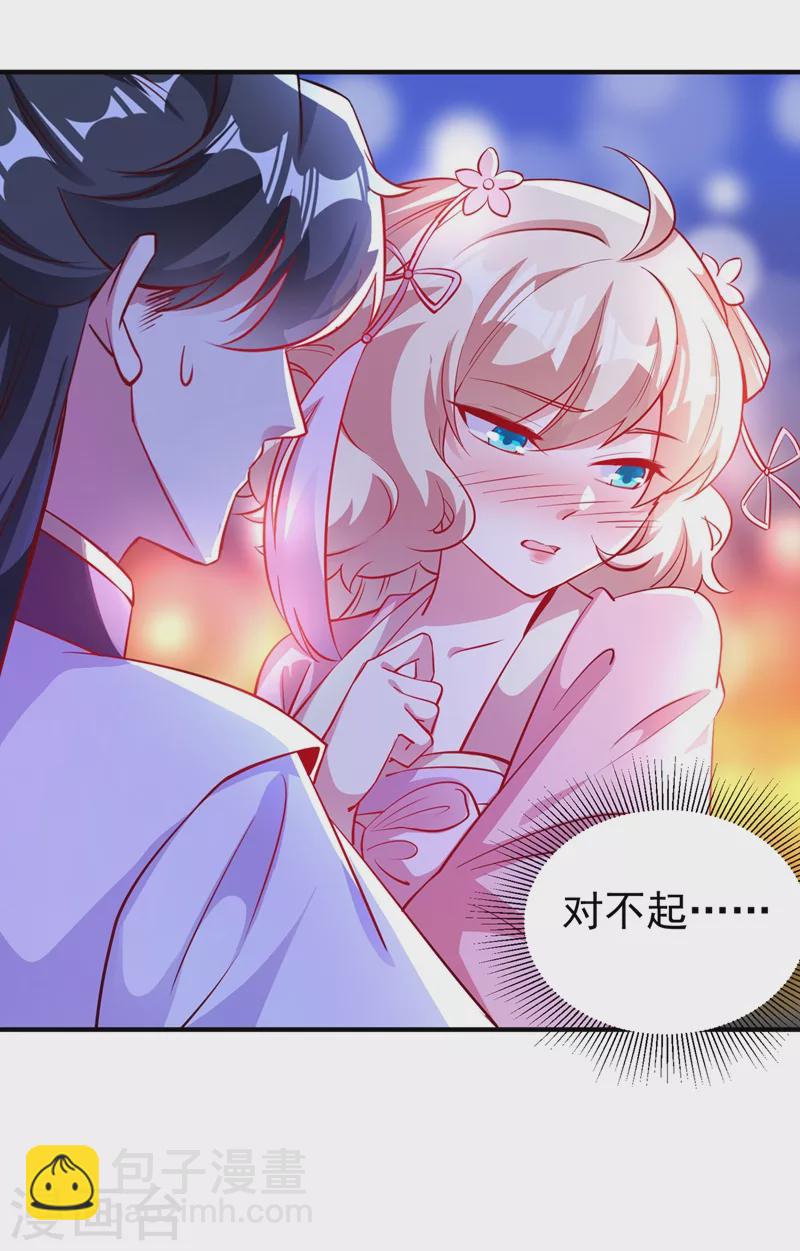 第76话 现在可以回家了-第78话