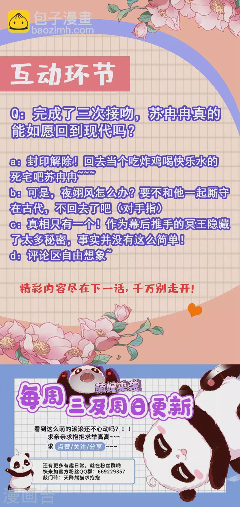 第76话 现在可以回家了-第78话