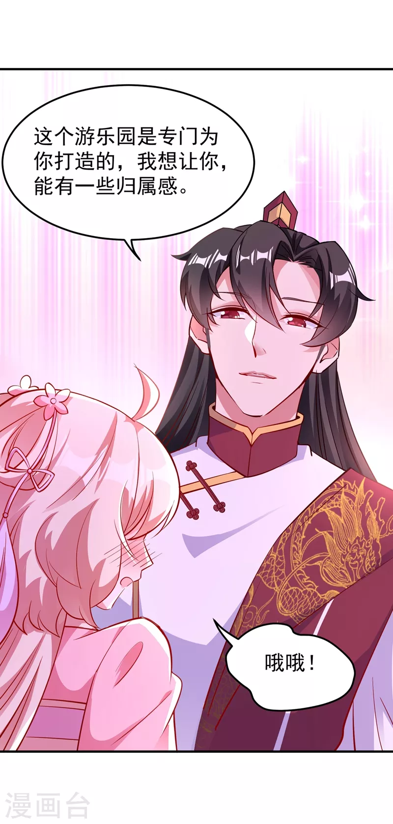 第76话 现在可以回家了-第78话