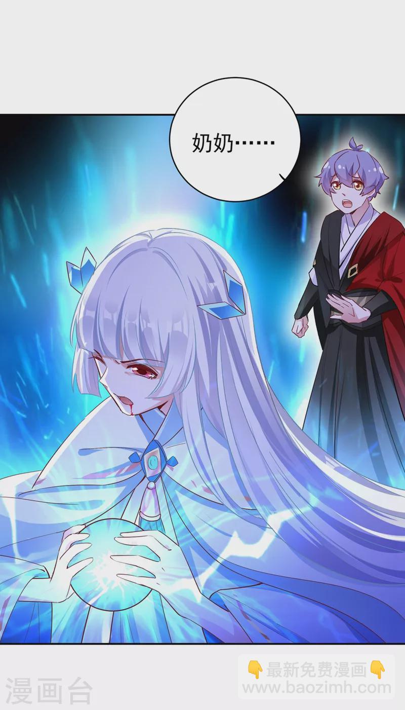 第78话 这个礼物，你喜欢吗？-第80话