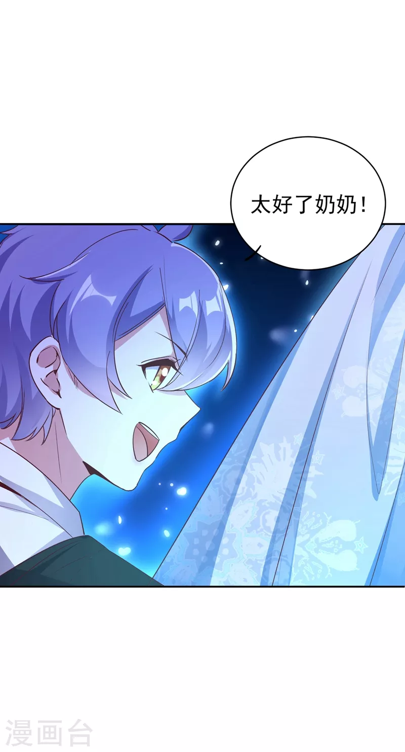 第78话 这个礼物，你喜欢吗？-第80话