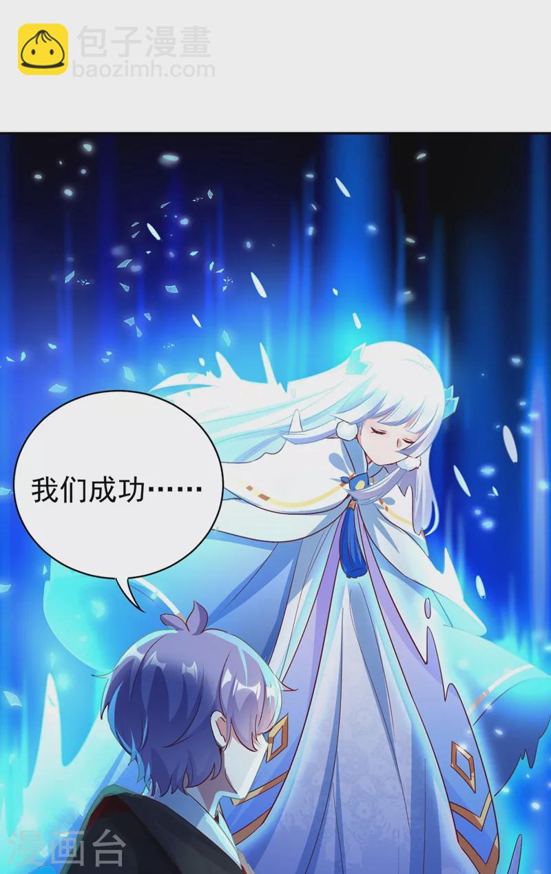 第78话 这个礼物，你喜欢吗？-第80话