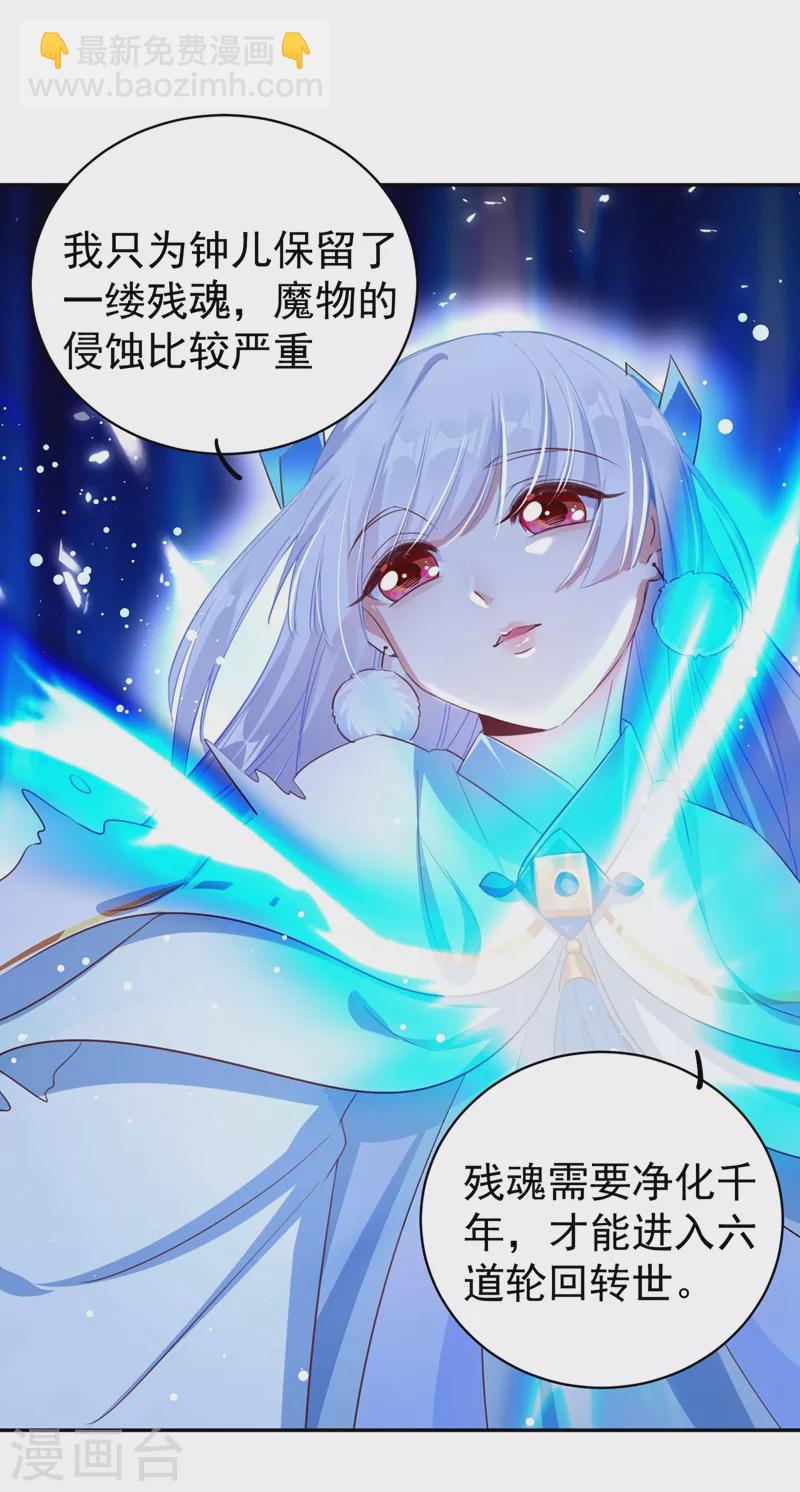 第78话 这个礼物，你喜欢吗？-第80话