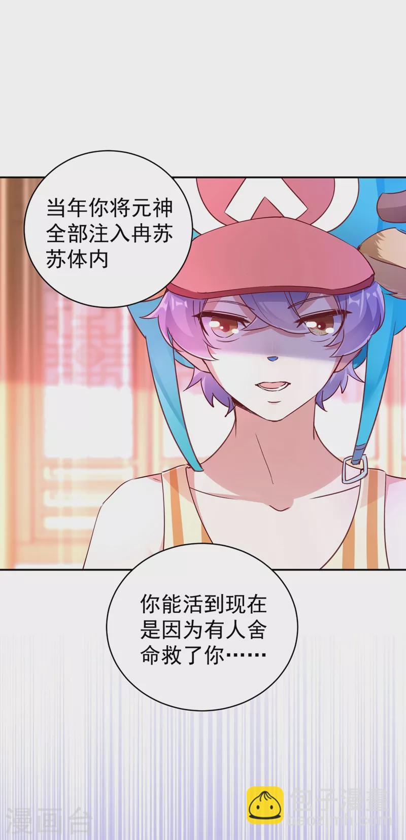 第78话 这个礼物，你喜欢吗？-第80话