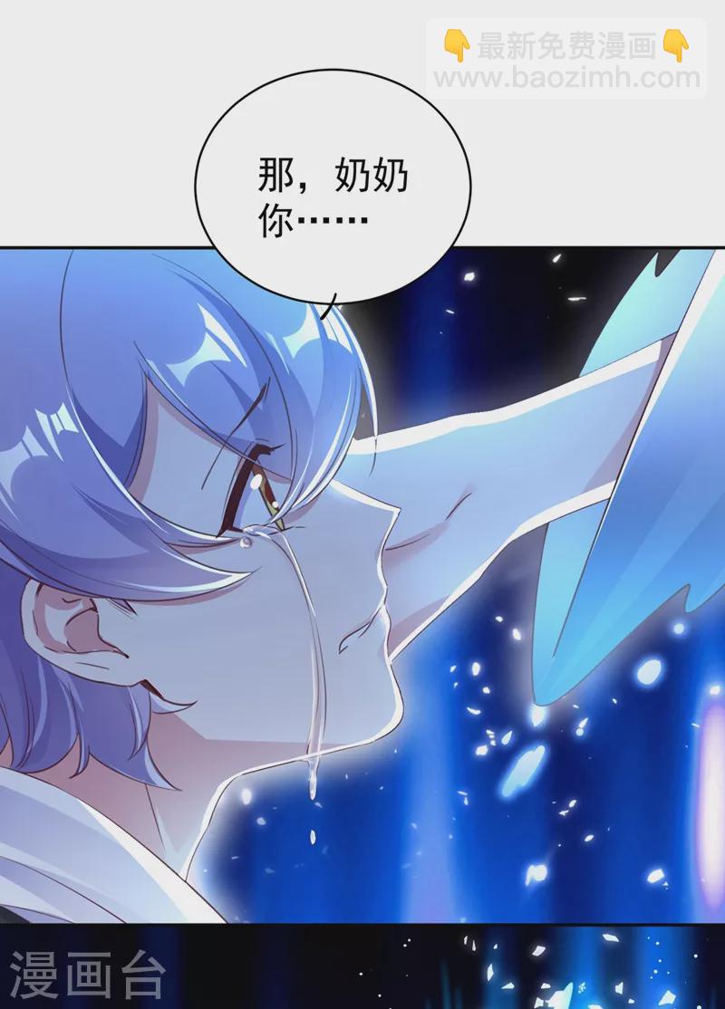 第78话 这个礼物，你喜欢吗？-第80话