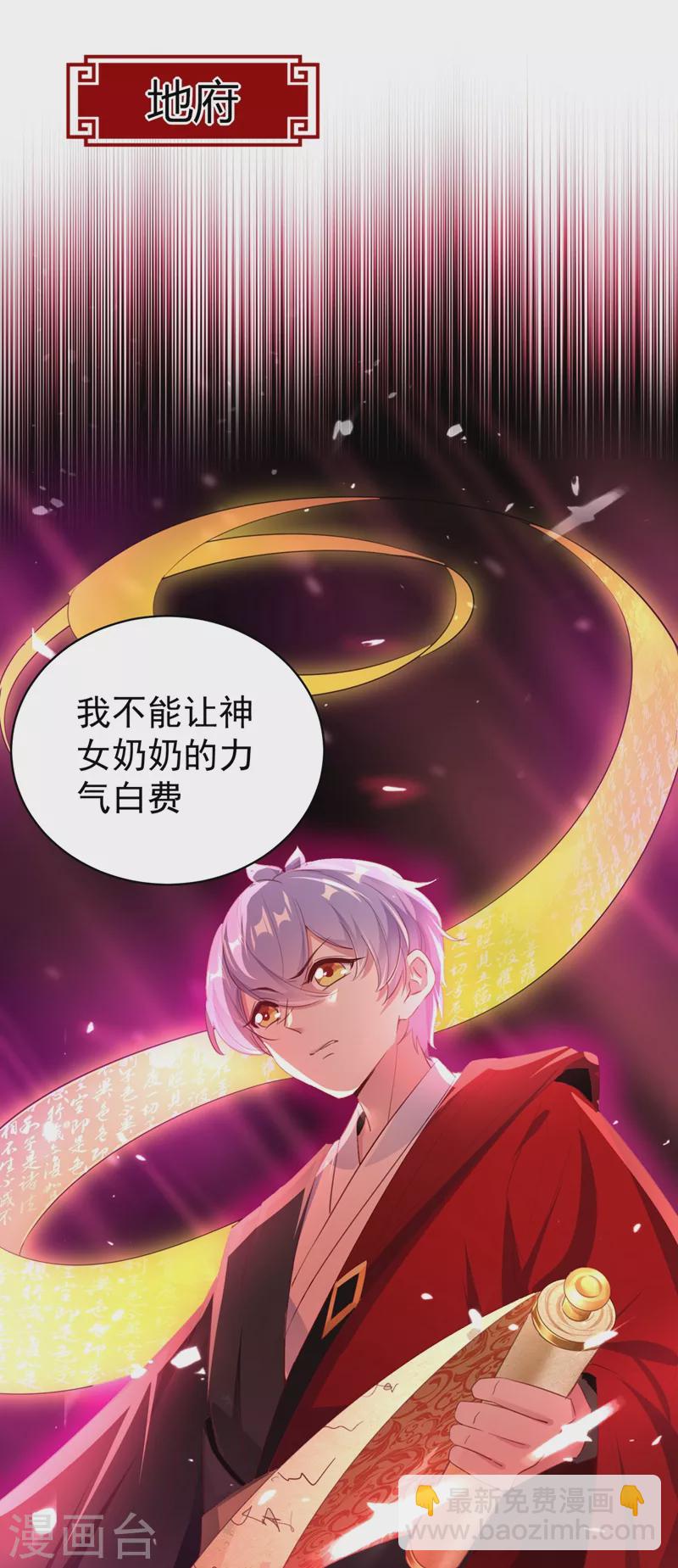 第78话 这个礼物，你喜欢吗？-第80话