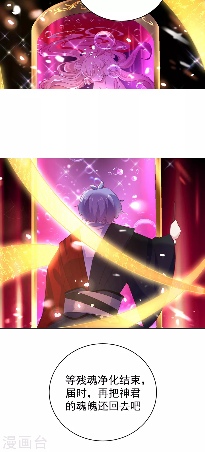 第78话 这个礼物，你喜欢吗？-第80话