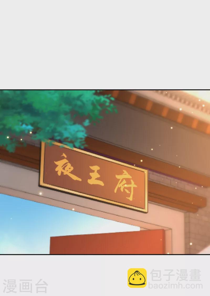 第78话 这个礼物，你喜欢吗？-第80话