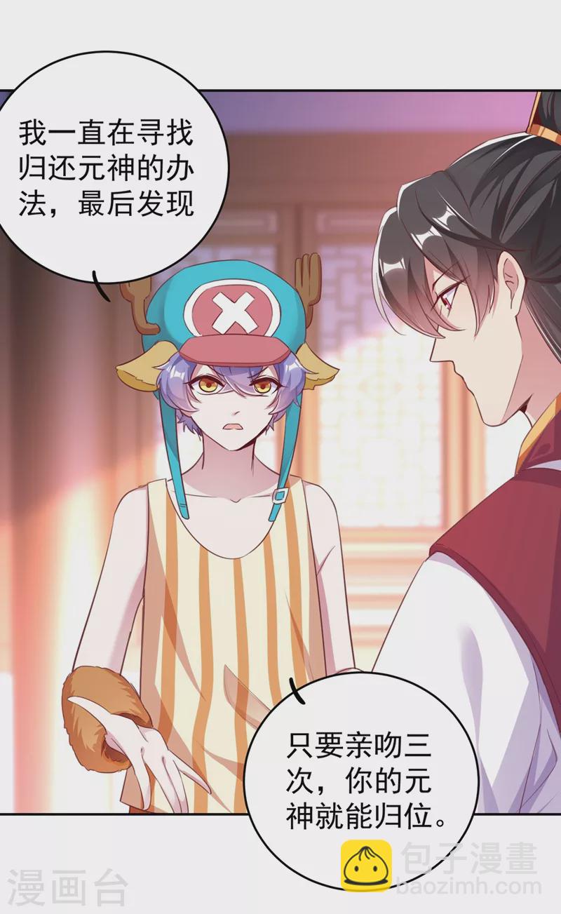 第78话 这个礼物，你喜欢吗？-第80话