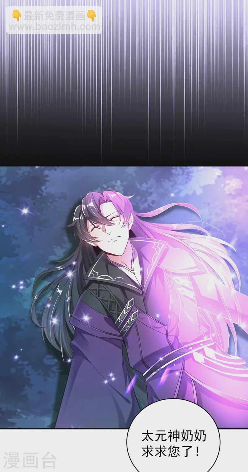 第78话 这个礼物，你喜欢吗？-第80话